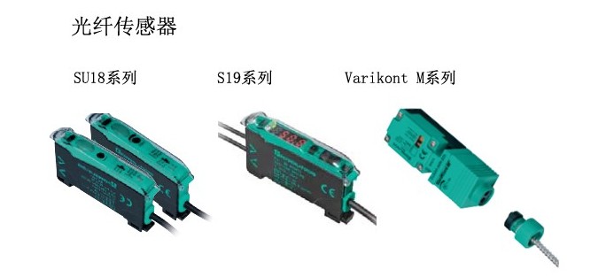 倍加福光纖光柵傳感器的特點