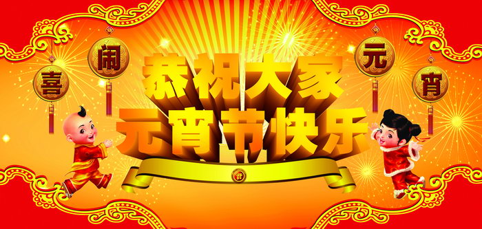 博揚(yáng)智能裝備祝您元宵節(jié)歡樂！