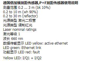 P+F倍加福電感式傳感器產品亮點