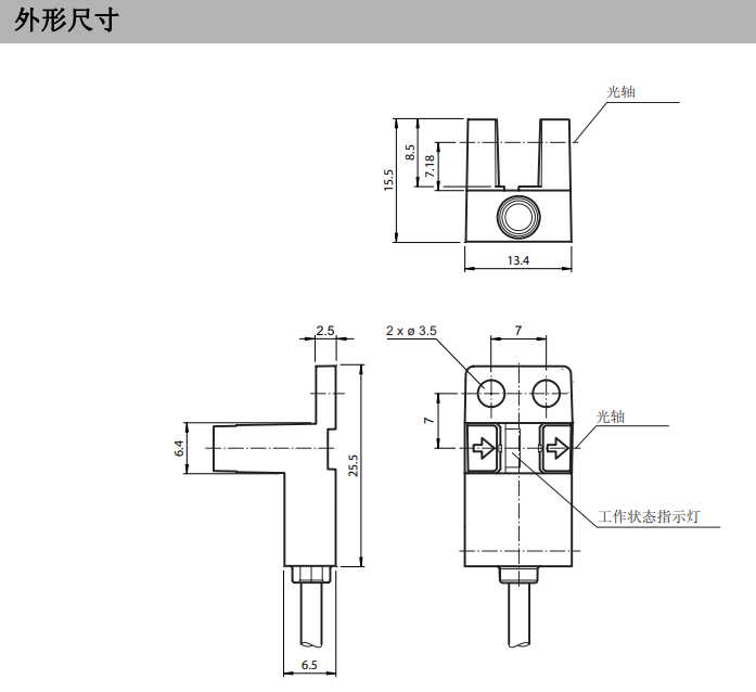 槽型光電開關(guān)外形尺寸.png